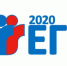 ЕГЭ-2020 - Отдел образования