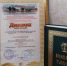 «За нравственный подвиг учителя» - Отдел образования