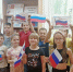 День государственного флага России - Центральная библиотека