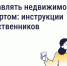 Как пользоваться «Госуслуги Дом» — подборка постов о функционале приложения - Октябрьский район