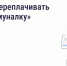 Вовремя переданные показания и оплаченные счета помогают избежать лишних расходов - Октябрьский район