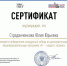 «Я –педагог-патриот» - Отдел образования
