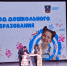 Год дошкольного образования - Отдел образования