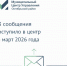 В МЦУ Октябрьского района подвели итоги работы за март - Октябрьский район