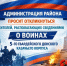 Администрация района просит откликнуться жителей - Октябрьский район