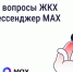 Заработало мини-приложение «Госуслуги Дом» - Октябрьский район