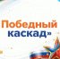Выступления представителей ОСО на дому № 3 отмечены экспертным советом - Октябрьский район