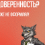 Новая мошенническая схема – письма якобы от Минцифры России - Октябрьский район
