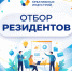 В Ростовской области стартовал отбор резидентов в Центр креативных индустрий - Октябрьский район