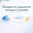 Штормовое предупреждение из-за ливней и грозы - Октябрьский район