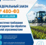 О новых правилах информирования пчеловодов - Октябрьский район